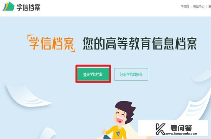 学历验证码查询方法？