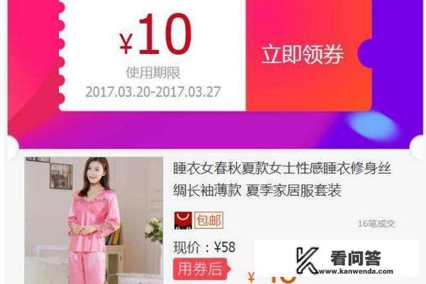 淘宝买东西怎么用优惠券，优惠券使用教程？