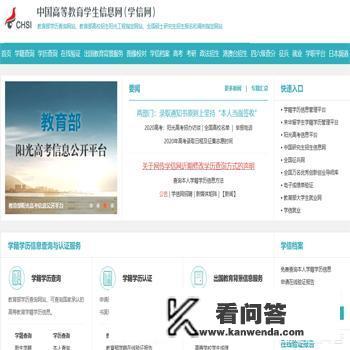 学信网学历认证报告怎么弄？