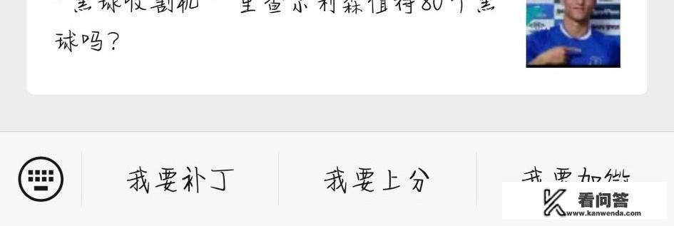 华为手机怎么弄实况足球补丁？