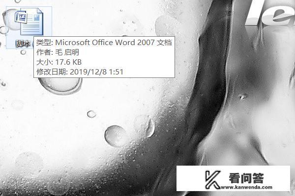 word文档如何添加作者个人信息？