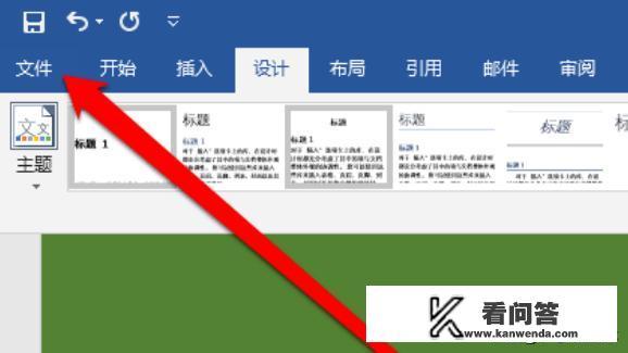 用Word怎样制作简历? 用Word怎样制作简历?