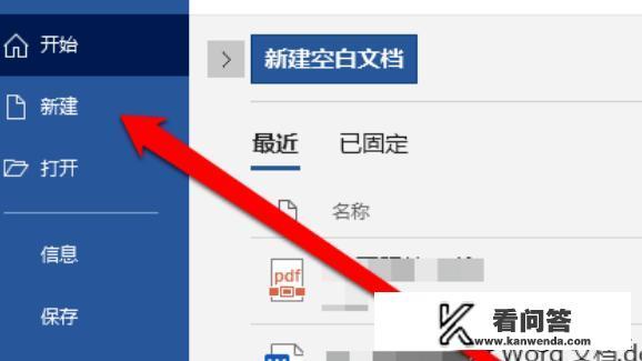 用Word怎样制作简历? 用Word怎样制作简历?