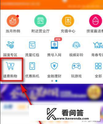 中国移动话费购？