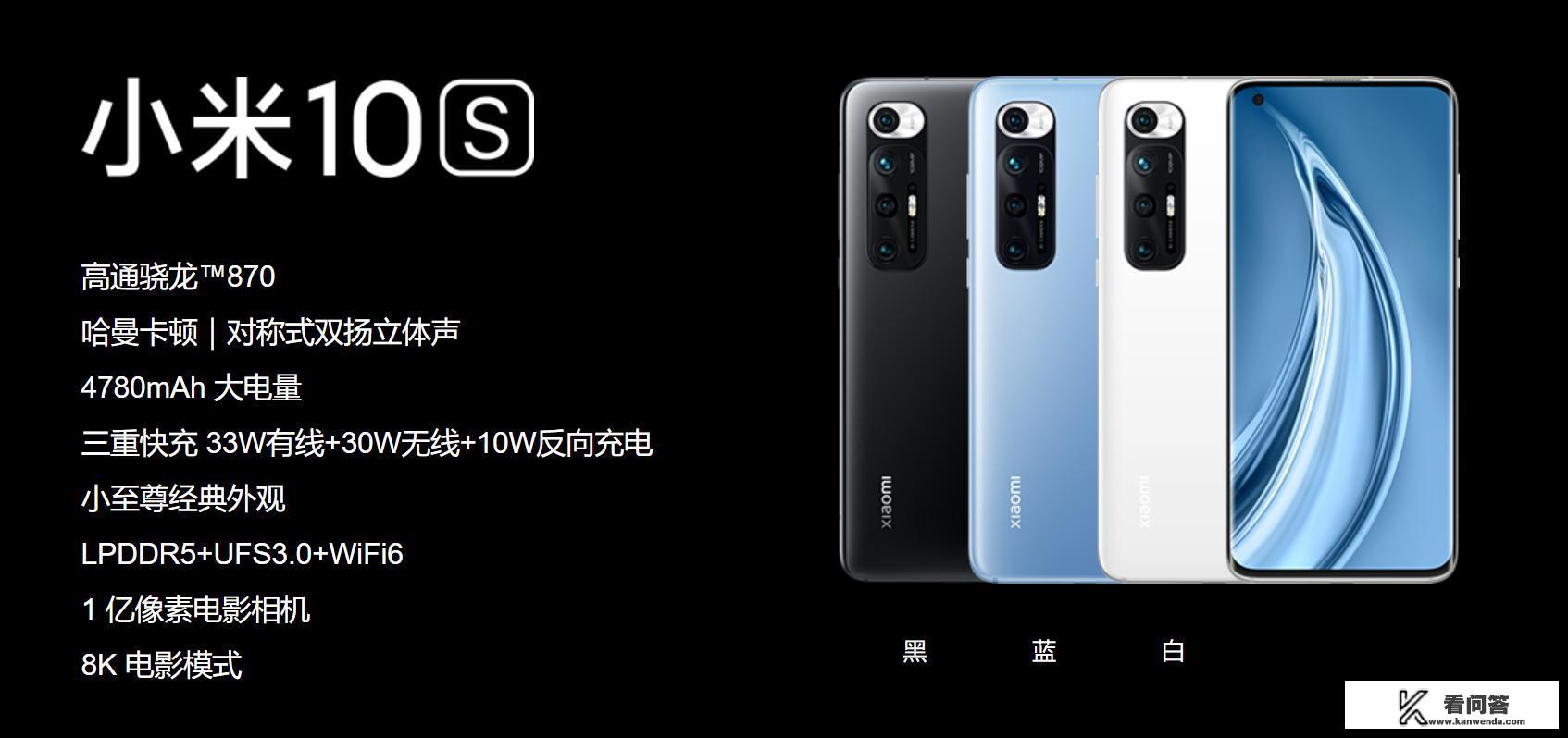 2300  元的小米10 s值得购买吗？