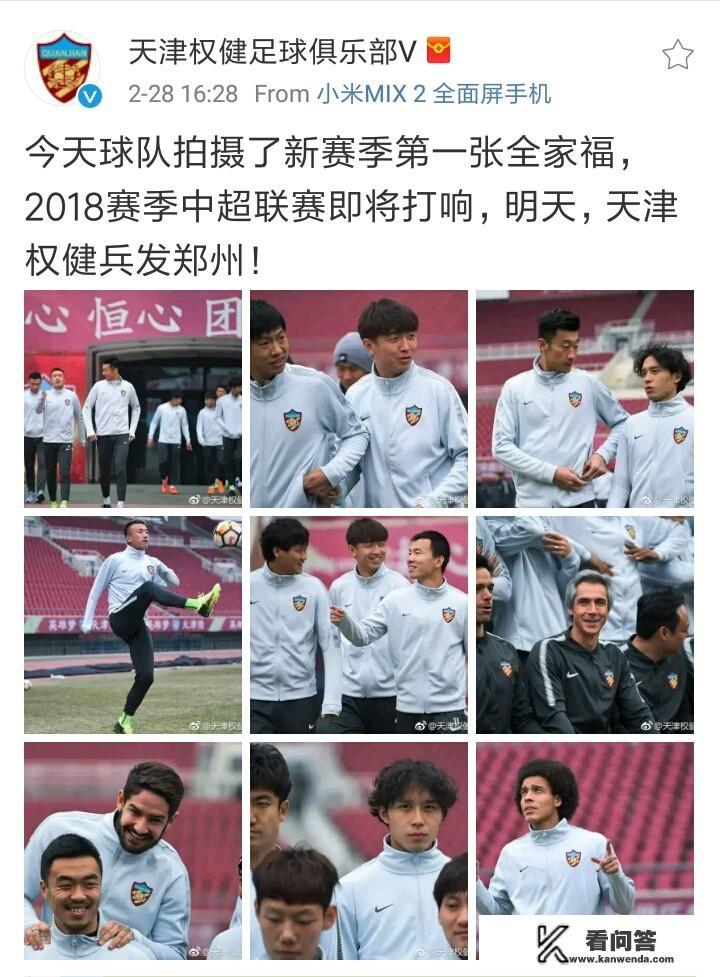 广州恒大今年为什么不买大牌足球明星了？