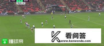 英超17轮，热刺1-0伯恩利，埃里克森绝杀，联赛三连胜，如何评价这场比赛？