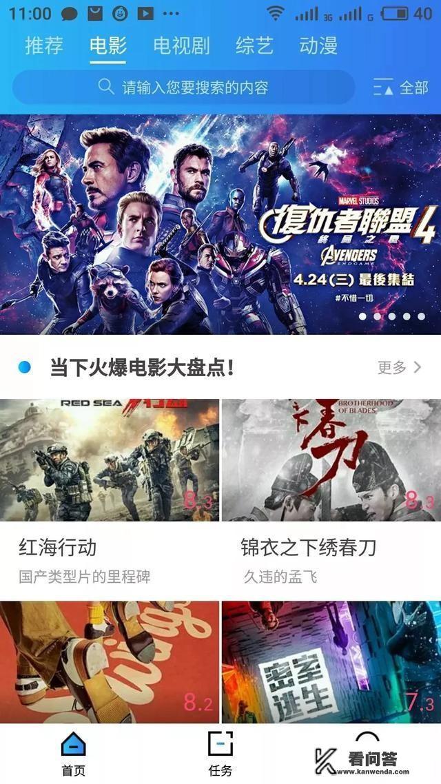 请问现在还有哪些iOS的免费看电影的app啊？