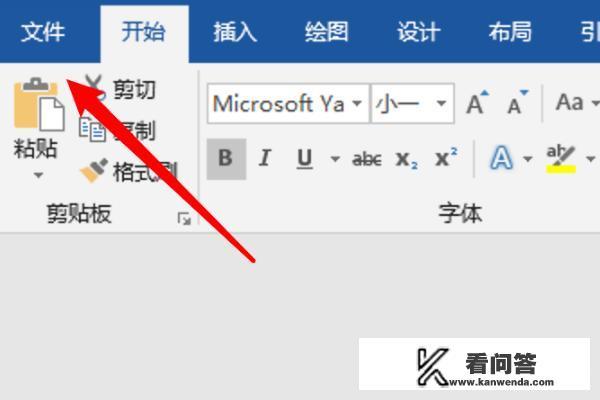 如何利用word制作个人简历？