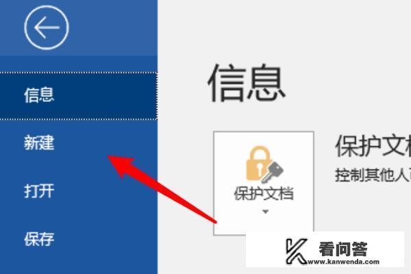 如何利用word制作个人简历？