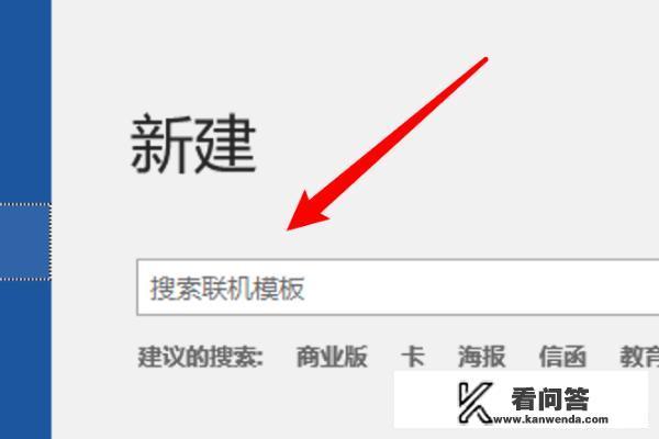 如何利用word制作个人简历？