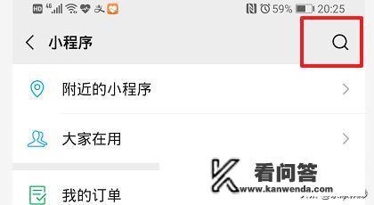 在手机上怎么做个人简历？