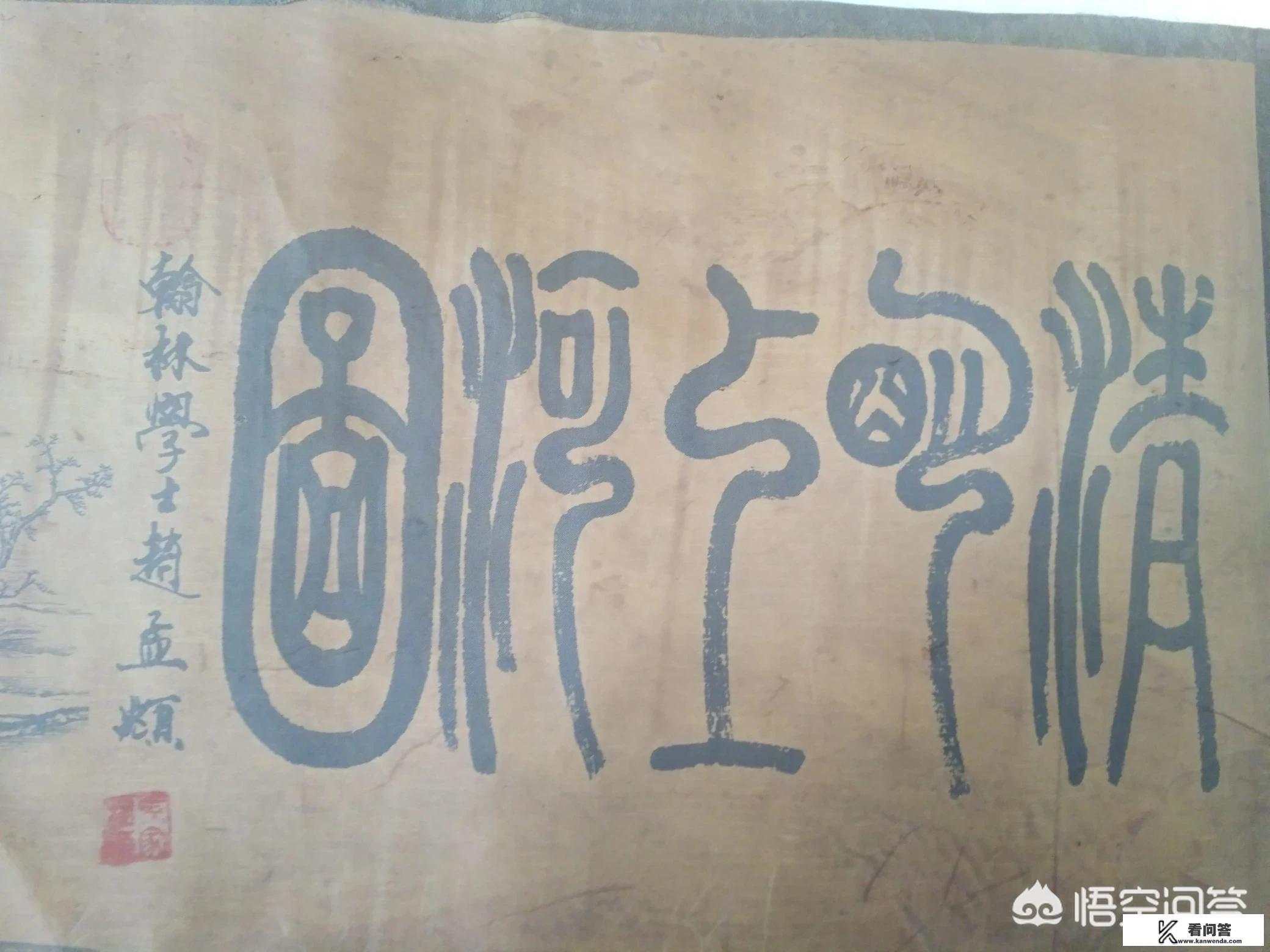 清明上河图纯手工十字绣6米成品多少钱？