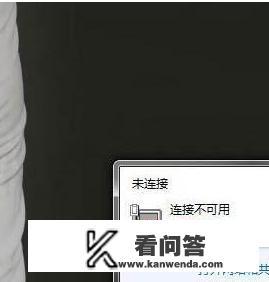 买了个苹果外置u盘，插到手机上显示未连接怎么办？