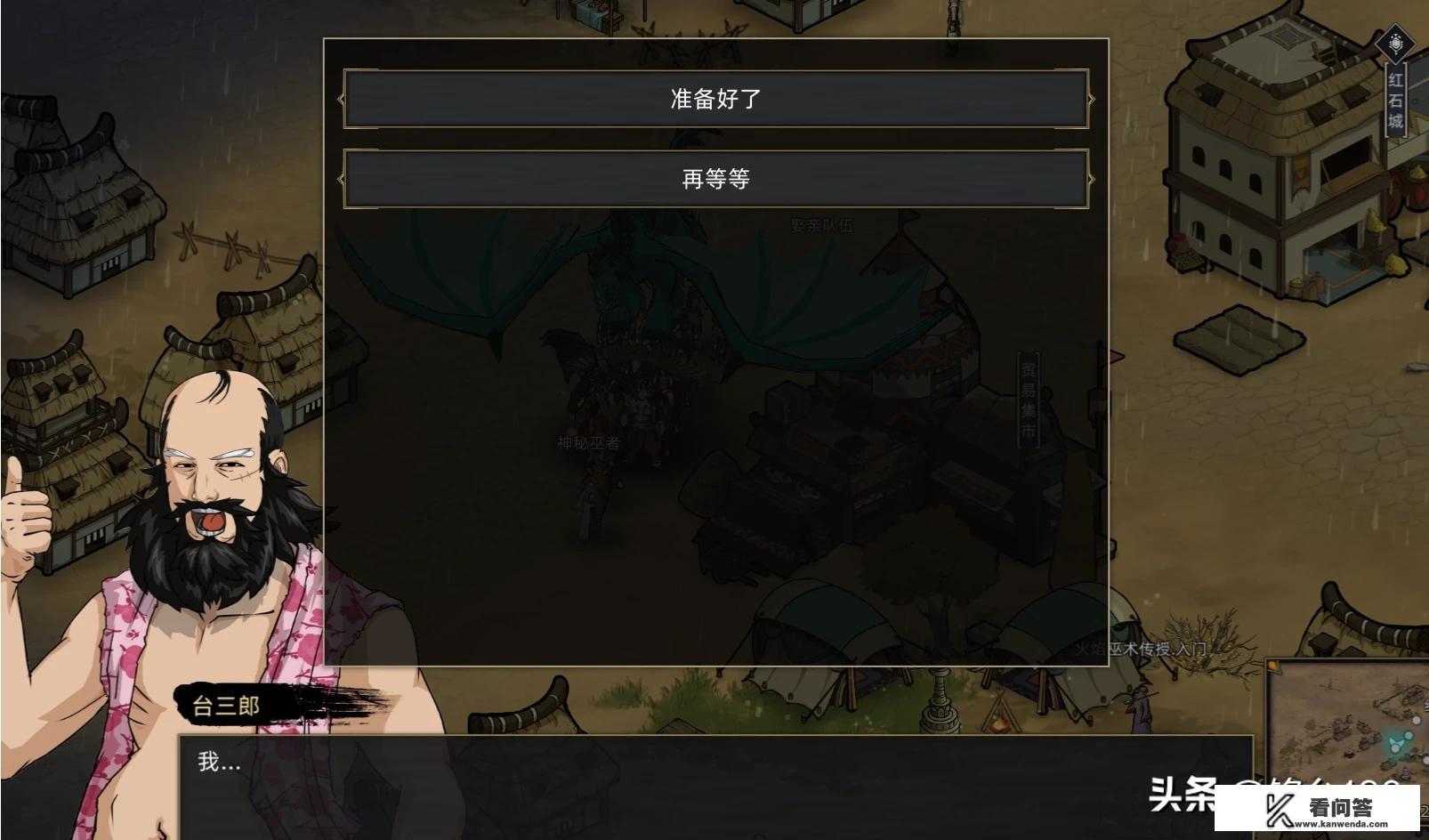 部落与弯刀全流程攻略？