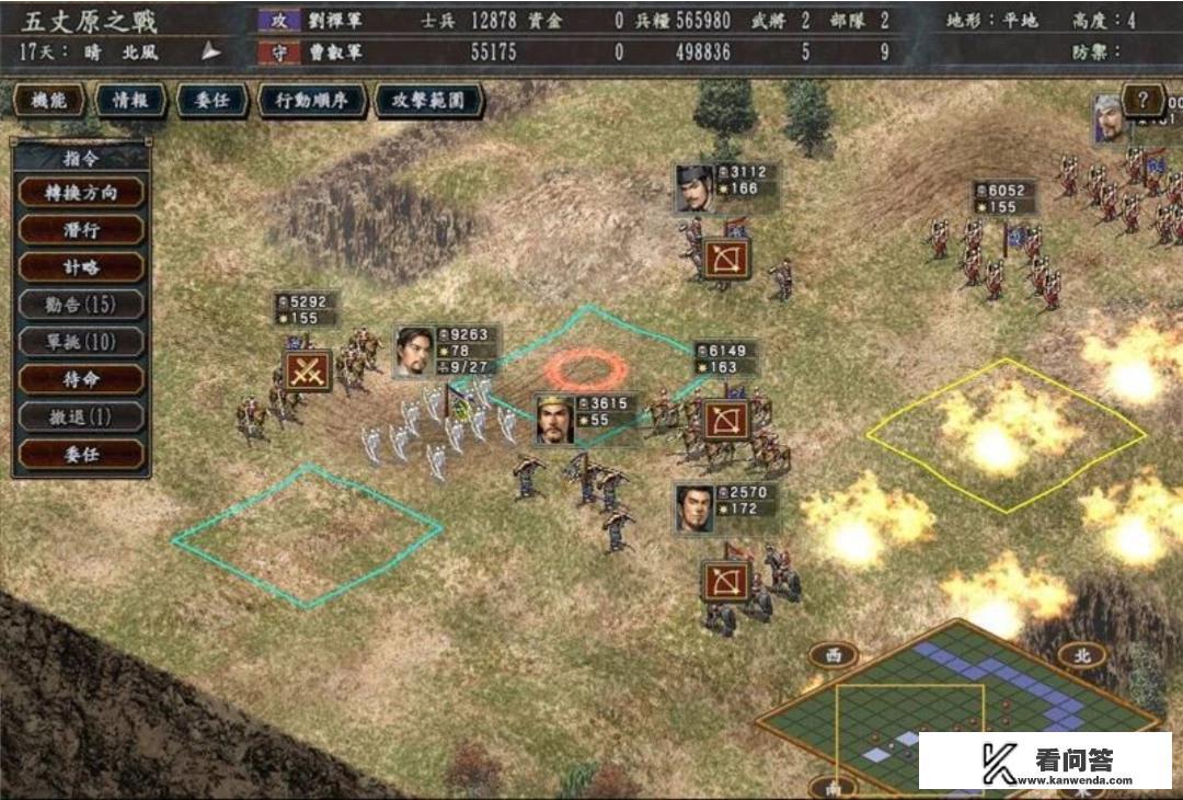 三国志10攻略？