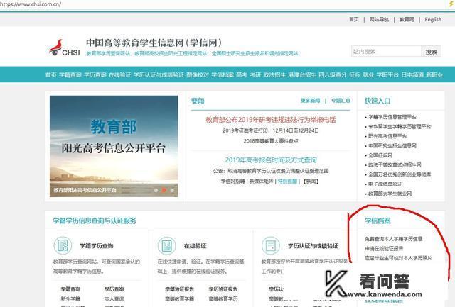 学历电子备案表怎么查？