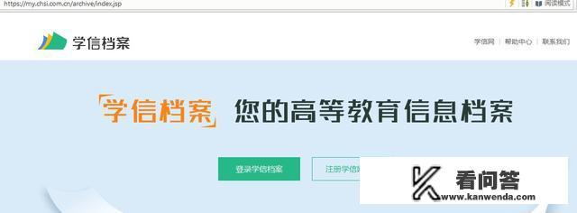 学历电子备案表怎么查？