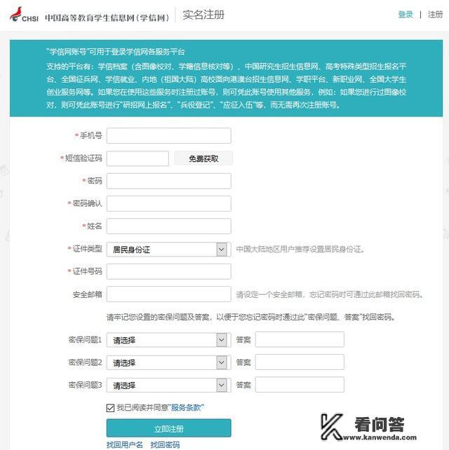 学历电子备案表怎么查？