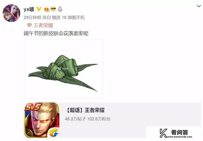 王者荣耀520活动开启，端午节确定推新皮肤，阿离夏日限定返场，你怎么看？