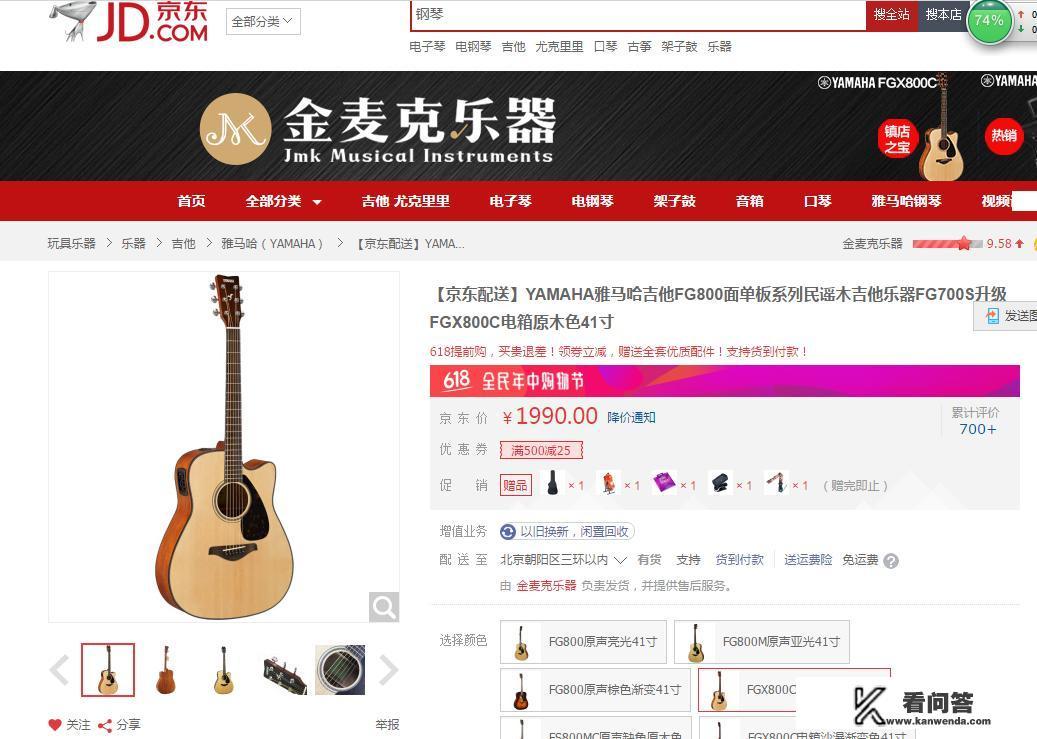雅马哈fsx830c属于什么级别？
