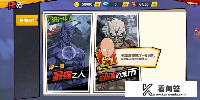 一拳超人手游攻略？