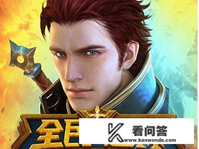 全民超神的告别，一段传奇的落幕