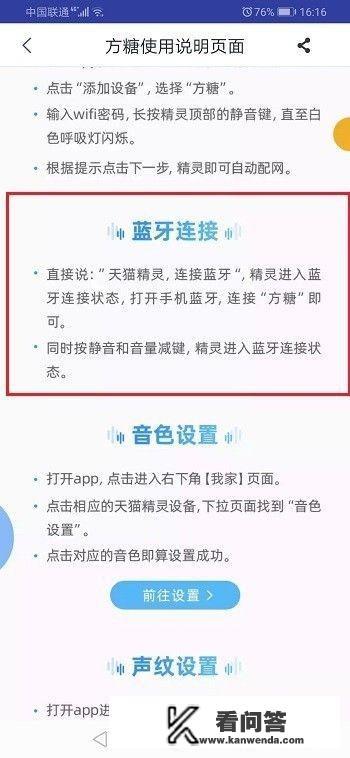 天猫精灵听歌怎么免费？