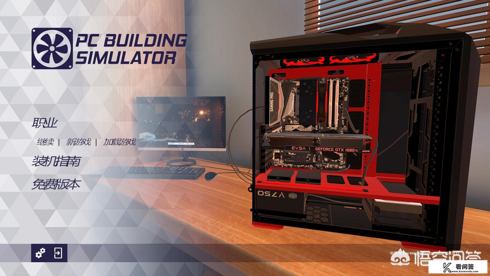 模拟攒机怎么下载？