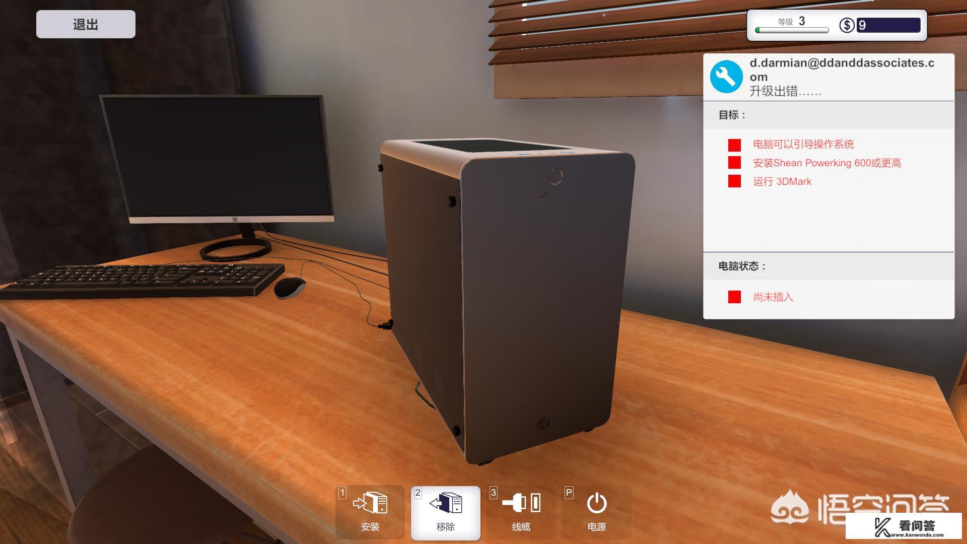 模拟攒机怎么下载？