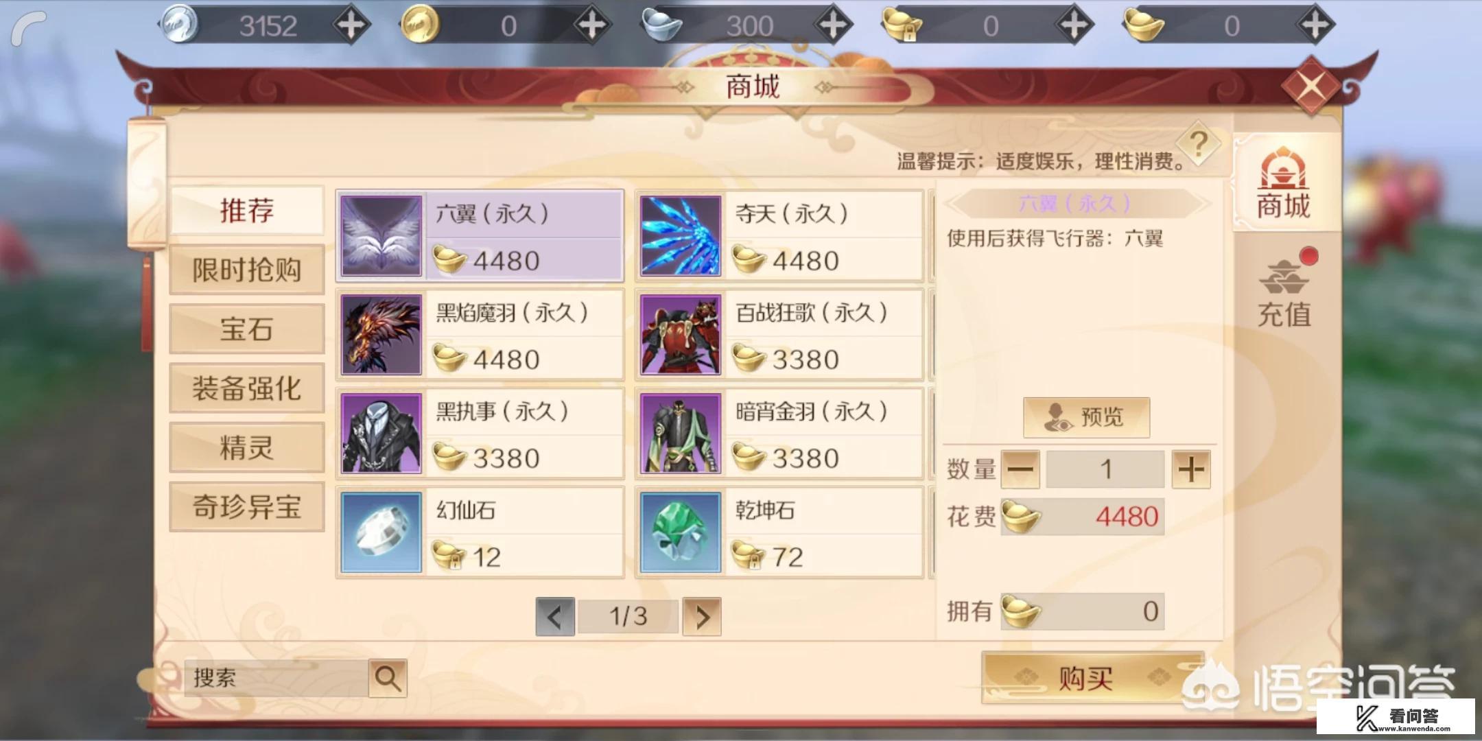 完美世界手游职业选择？