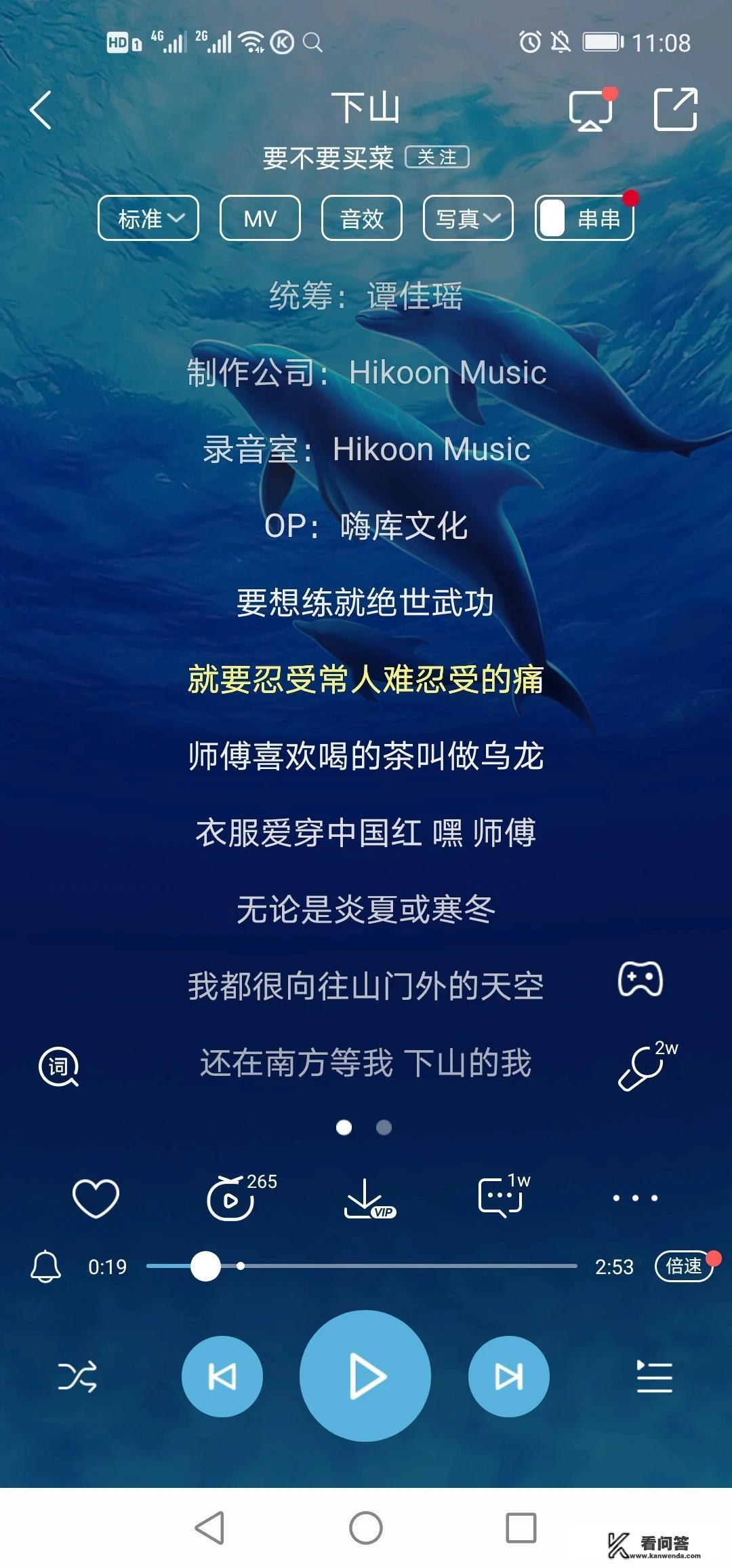 出山和下山有什么区别？