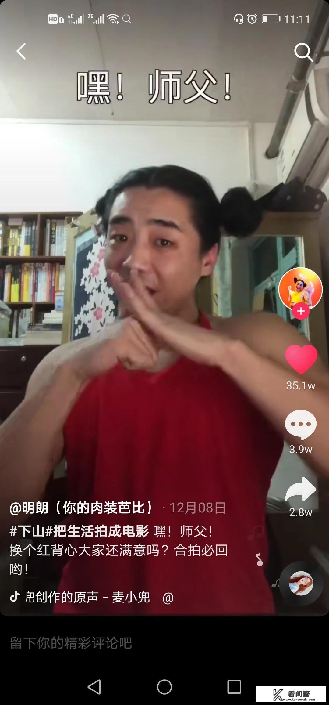 出山和下山有什么区别？