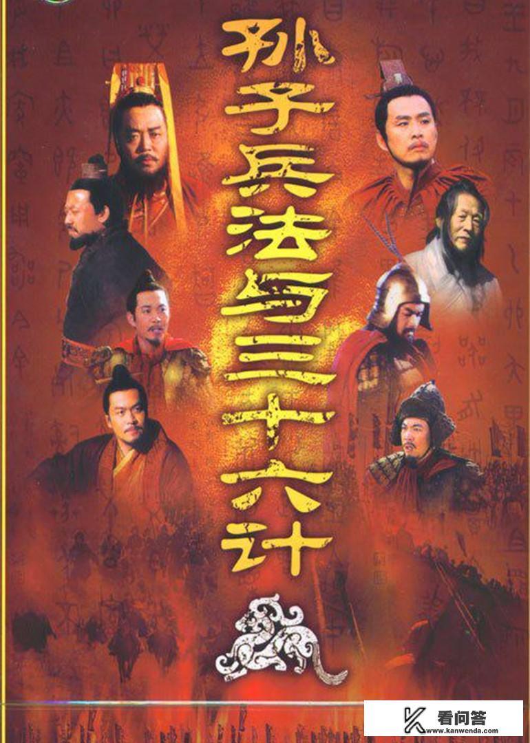 你知道有哪些关于春秋战国的电视剧或电影？