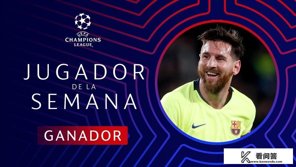 本赛季欧冠评分：梅西9.67分领跑，贝尔克罗斯进前五，你如何评价？