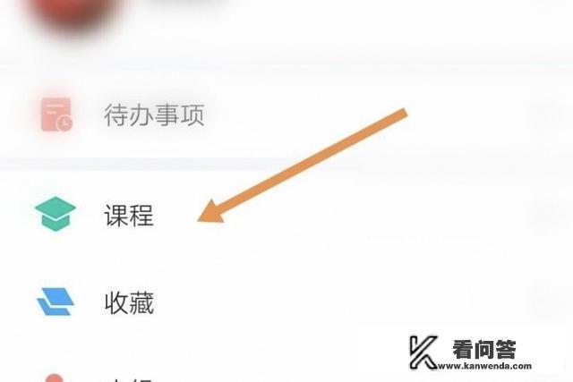 如何观看学习通课程视频？