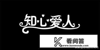 为什么我很容易心动？