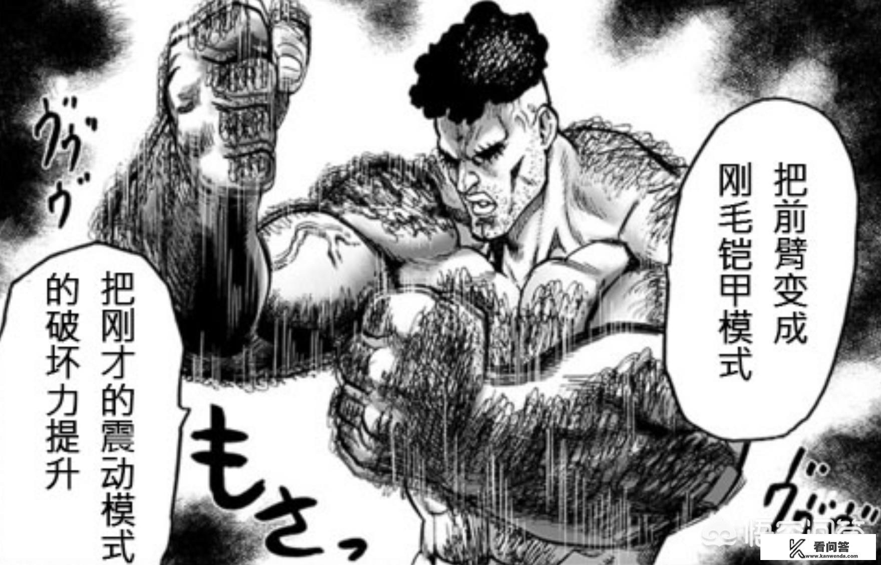 《一拳超人》动漫中，为什么有人说天使囚犯的一身超能力，会给饿狼做了嫁衣？
