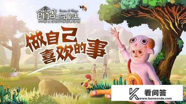 创造与魔法合服列表官网？