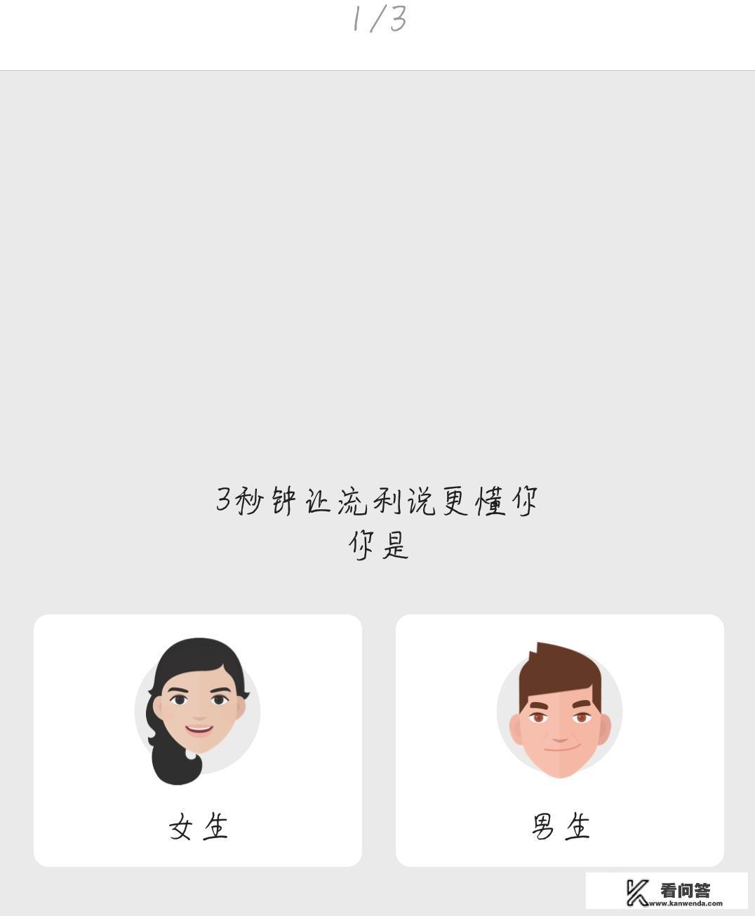有什么适合零基础学英语的手机软件？