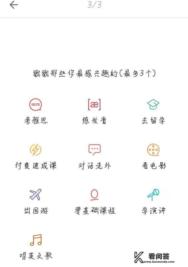 有什么适合零基础学英语的手机软件？