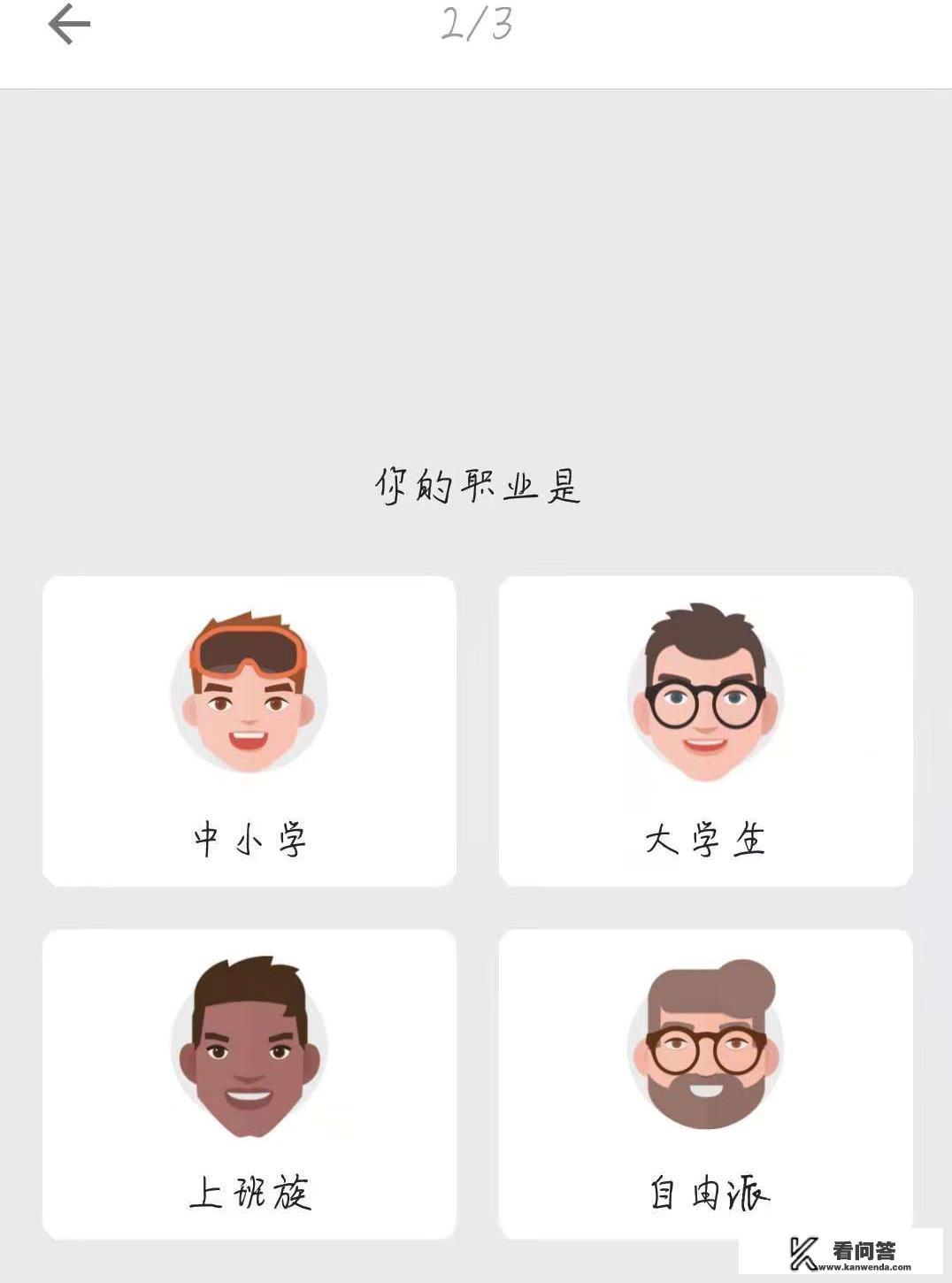 有什么适合零基础学英语的手机软件？
