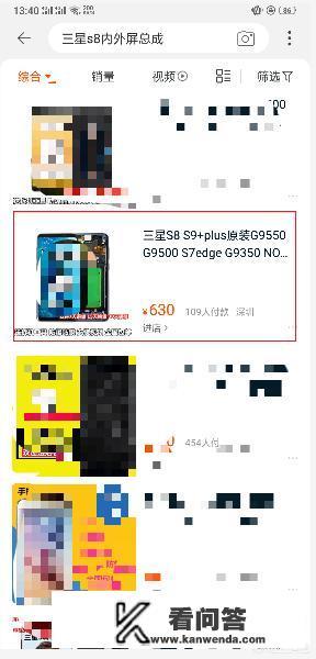 如何用手机在网上购物？