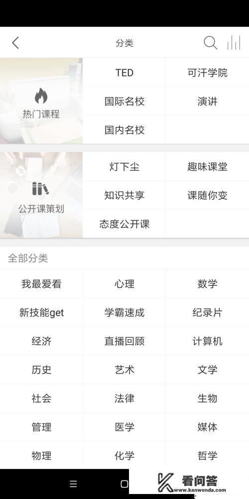 什么手机软件可以免费听课？