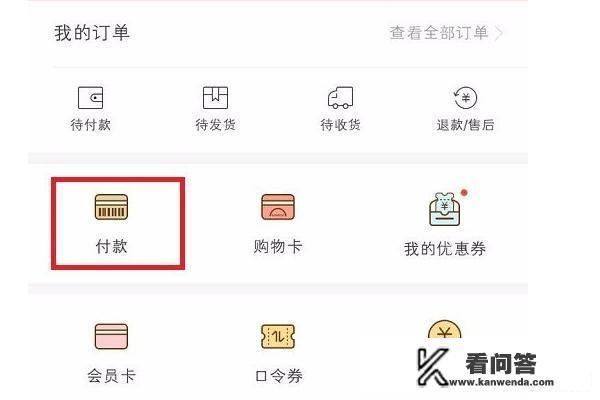 天虹购物卡绑定方法和绑定后的购物流程? 天虹购物卡绑定方法和绑定后的购物流程?