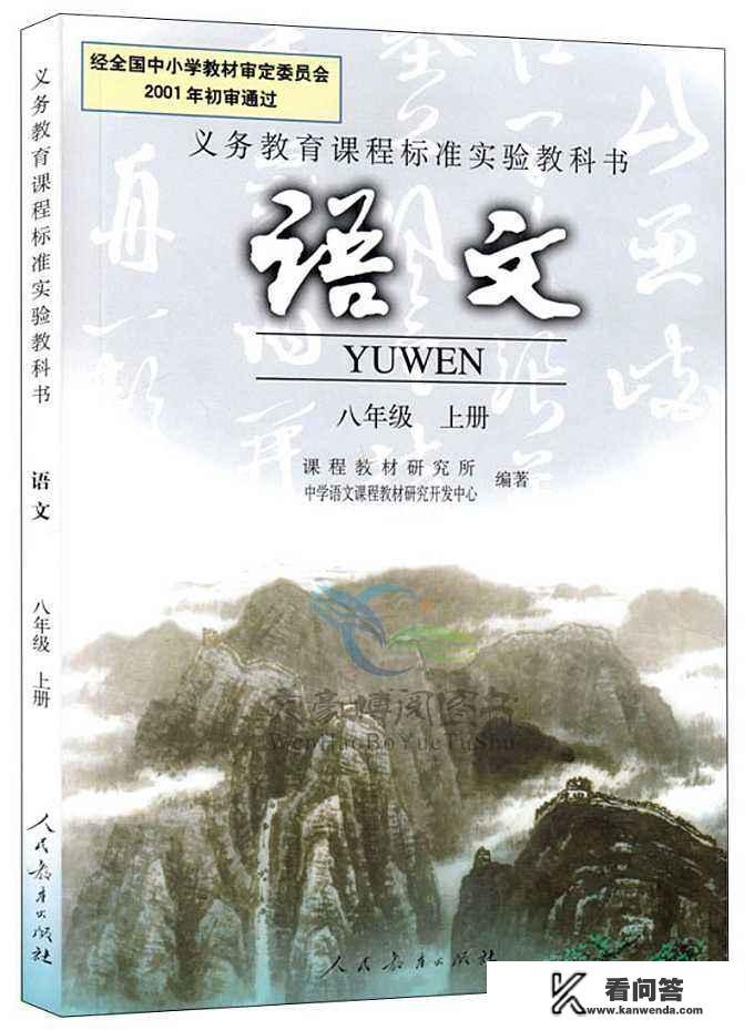 初二语文到底是学什么,为什么我感觉考试时书上内容几乎都不考? 初二语文到底是学什么,为什么我感觉考试时书上内容几乎都不考?