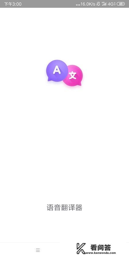 找一种中日语音翻译器? 找一种中日语音翻译器?