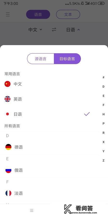 找一种中日语音翻译器? 找一种中日语音翻译器?