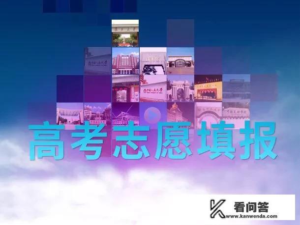 用自己家里的电脑网络进行高考志愿的填报，这样做允许吗？