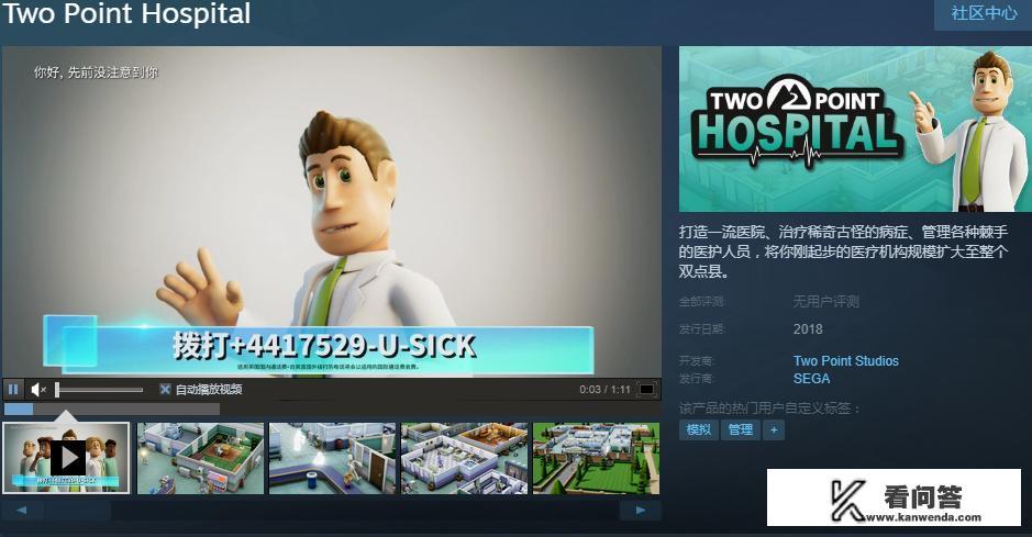 双点医院和主题医院区别？